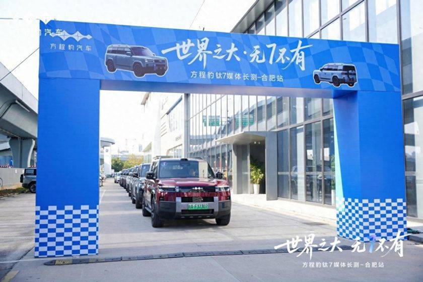 科技大空間SUV鈦7 遇上“皖”美山水