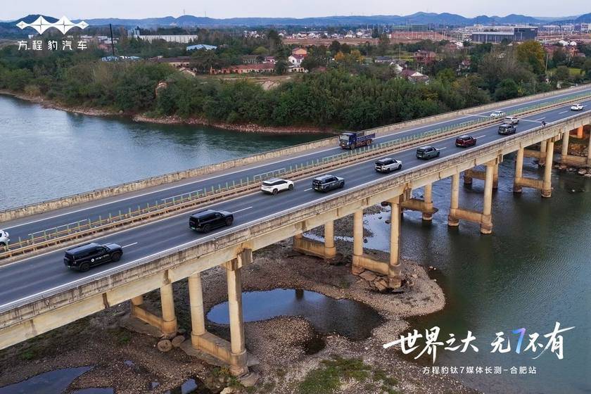 科技大空間SUV鈦7 遇上“皖”美山水