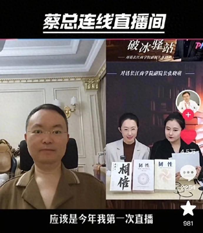 蔡磊今年首次直播,稱只剩3-5年生命;此前透露漸凍癥已晚期,吃流食精確到克,用眼球管理40個群,研發的藥物對病友起效對自己沒用