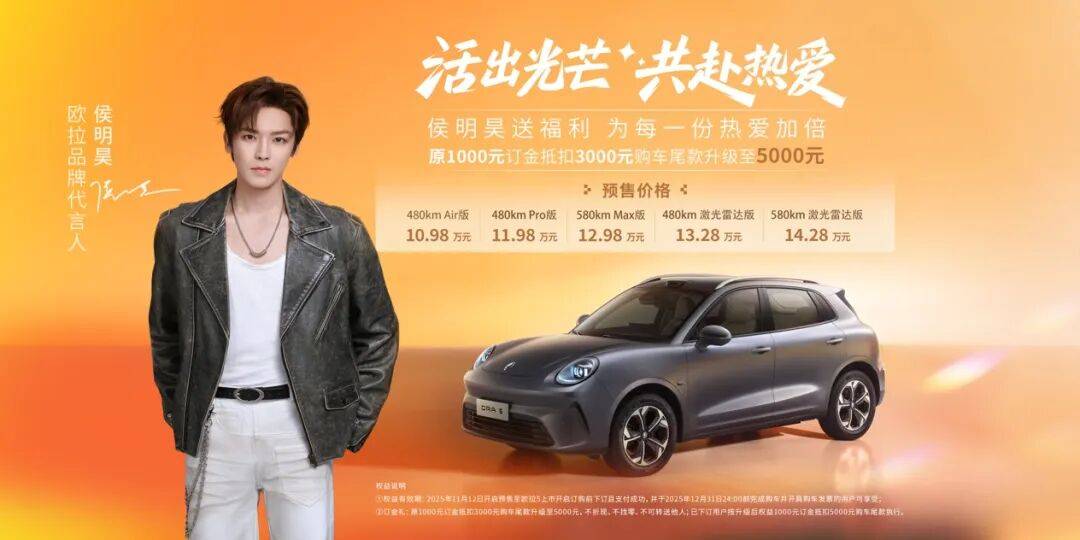 2025廣州車展:預售權益加碼升級!歐拉5亮相廣州車展,與Z世代年輕人共赴熱愛