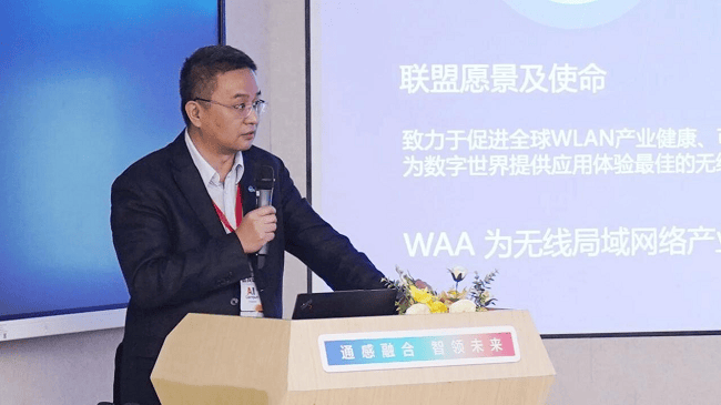 華為南京研究所通感一體智慧園區項目入選世界無線局域網應用發展聯盟優秀案例