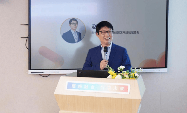 華為南京研究所通感一體智慧園區項目入選世界無線局域網應用發展聯盟優秀案例