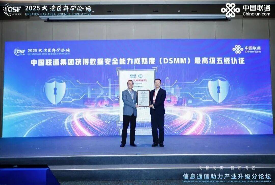 中國聯(lián)通以科技創(chuàng)新之力 助力灣區(qū)產(chǎn)業(yè)數(shù)智升級