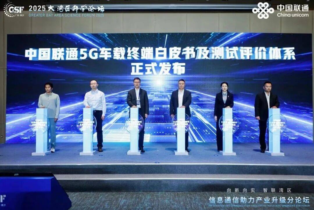 中國聯(lián)通以科技創(chuàng)新之力 助力灣區(qū)產(chǎn)業(yè)數(shù)智升級