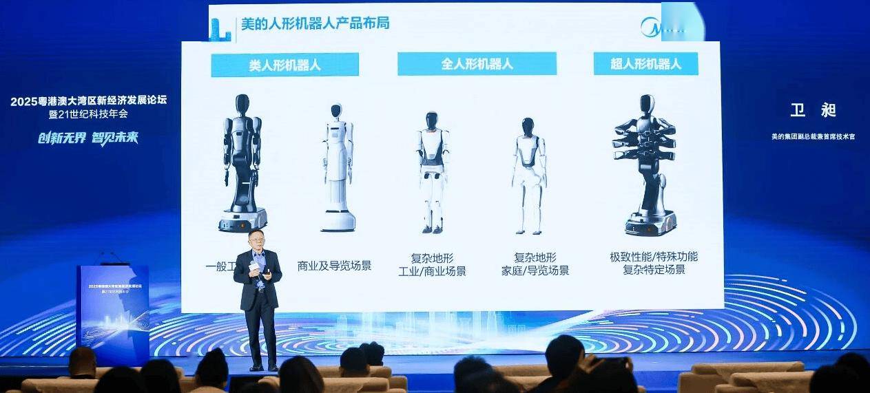 美的“美羅U”首曝,行業首創六臂輪足式人形機器人