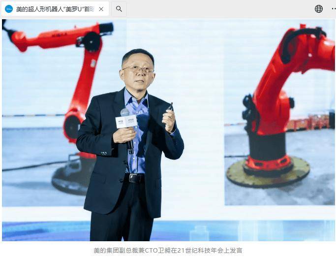 美的“美羅U”首曝,行業首創六臂輪足式人形機器人