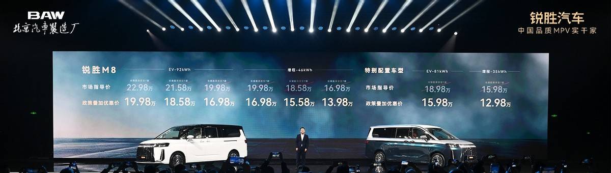 銳勝M(fèi)8正式上市 限時(shí)補(bǔ)貼后售價(jià)12.98萬元起