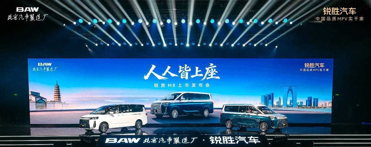 銳勝M(fèi)8正式上市 限時(shí)補(bǔ)貼后售價(jià)12.98萬元起